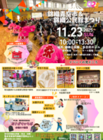 緑　カラフル　マルシェ　イベント　チラシ (16)のサムネイル